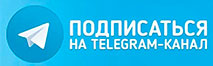 Телеграм канал krsk.vipspravka-o.ru